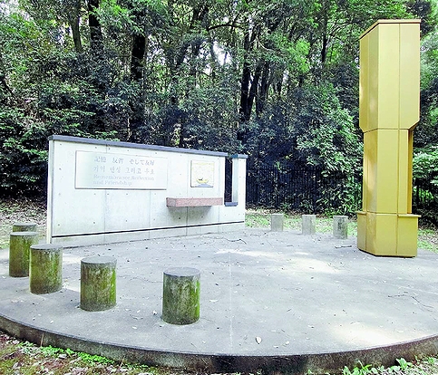 群馬県高崎市の県立公園「群馬の森」には、平成１６年（2004年）から嘘出鱈目を記述した朝鮮人労働者追悼碑が設置されていた。