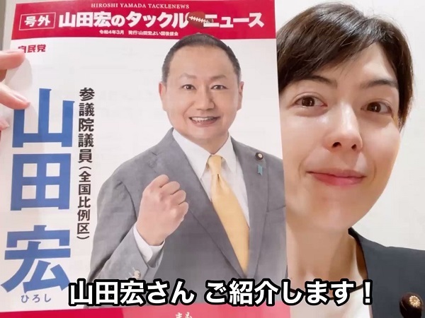 比例の先輩をご紹介！山田宏@yamazogaikuzo 議員です。山田宏さんは「護る会」の中心メンバーとして日本を守るために戦って下さると共に、国民の健康寿命延伸にのためにもなる歯の健康・口腔ケアの政策にも