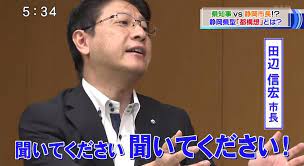 川勝知事と田辺市長の対談 150723