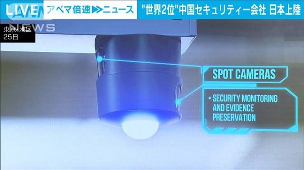 20221026ウイグル人監視カメラ日本上陸！米国が脅威指定した支那企業ダーファ・顔認証AIでジェノサイド活躍中