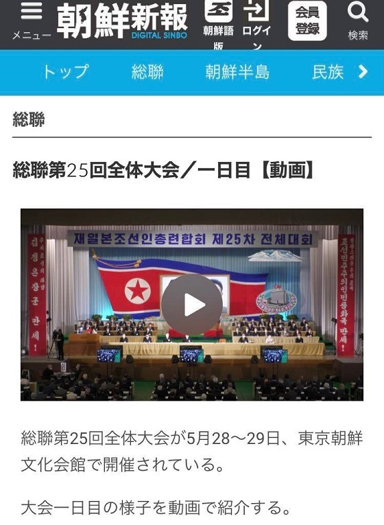 20220530宗男「北朝鮮のお役に立ちたい」・朝鮮総連全体大会で鈴木宗男・維新は参院選投票先８(－４)暴落