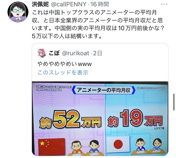 20220527池上彰が嘘を繰り返す「中国凄い！アニメーターの平均月収は中国52万円で日本17～19万円」！嘘
