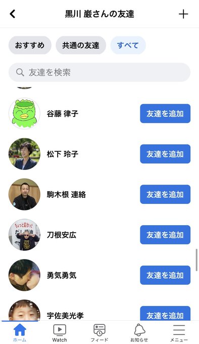 facebookでも黒川氏と武蔵野市長は友達です。山本ひとみ市議も。