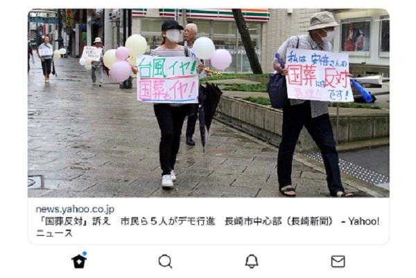 20220921長崎新聞「国葬反対5人がデモ行進」・同じ長崎市の安倍元総理の偲ぶ会は100人以上参加も報道ナシ