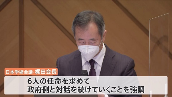 日本学術会議の総会で梶田隆章会長が、一昨年、任命拒否された会員候補6人について『粘り強く交渉する』と発言
