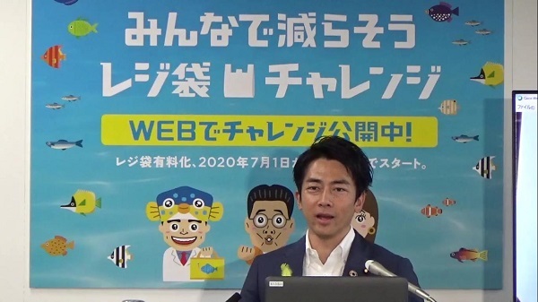 小泉進次郎環境大臣「みんなで減らそう！レジ袋チャレンジ」レジ袋有料化2020年7月1日