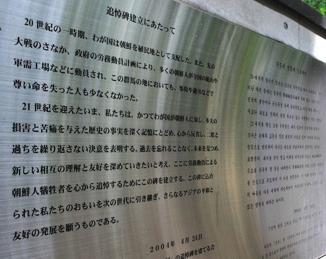 20220617祝！朝鮮人追悼碑の撤去！「強制連行の事実を訴えたい」と嘘吐くパヨクの上告棄却・県立「群馬の森」