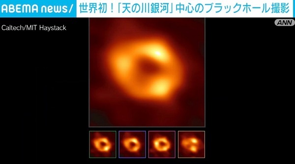 天の川銀河「巨大ブラックホール」の撮影に初成功　国立天文台など国際チーム