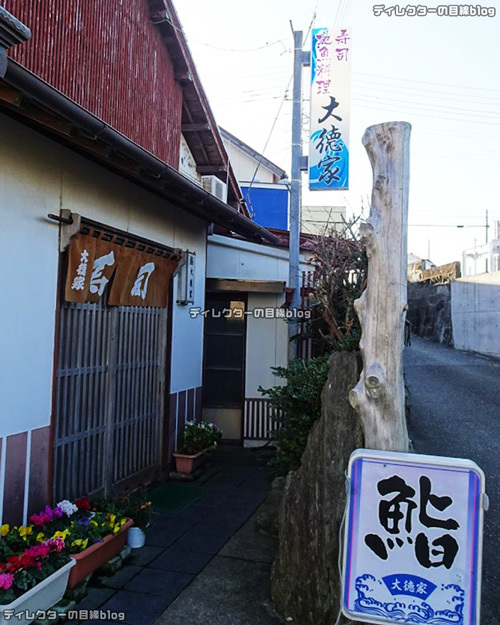 千倉にある老舗の寿司屋さん「大徳家」