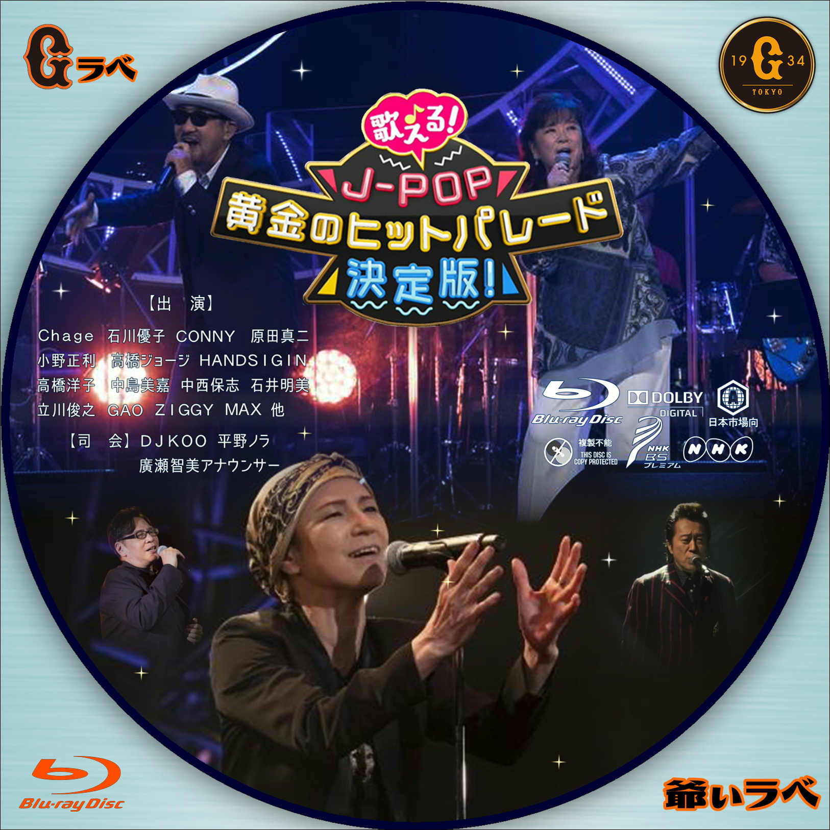 J-POP 黄金のヒットパレード決定版！Vol-4（Blu-ray）