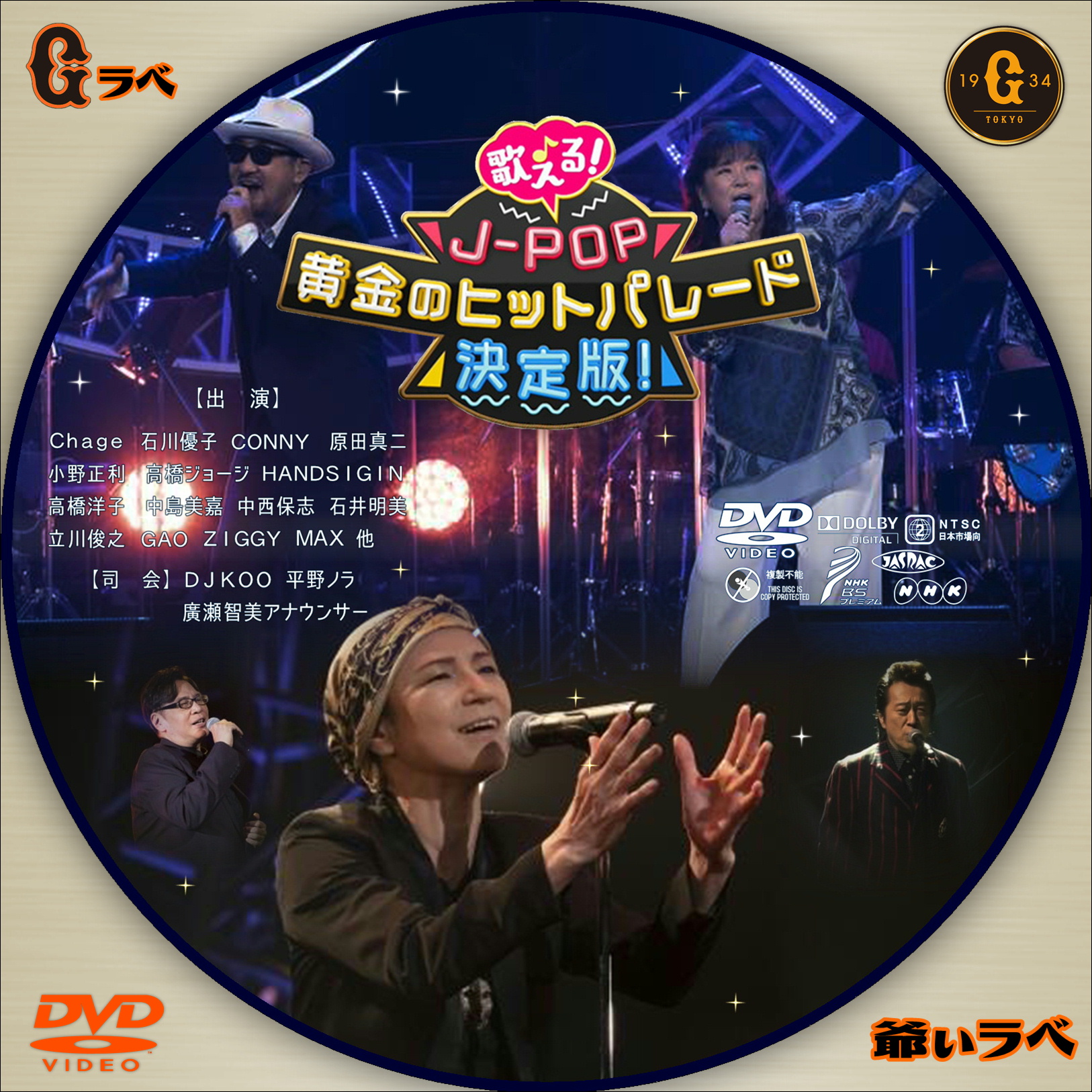 J-POP 黄金のヒットパレード決定版！Vol-4（DVD）