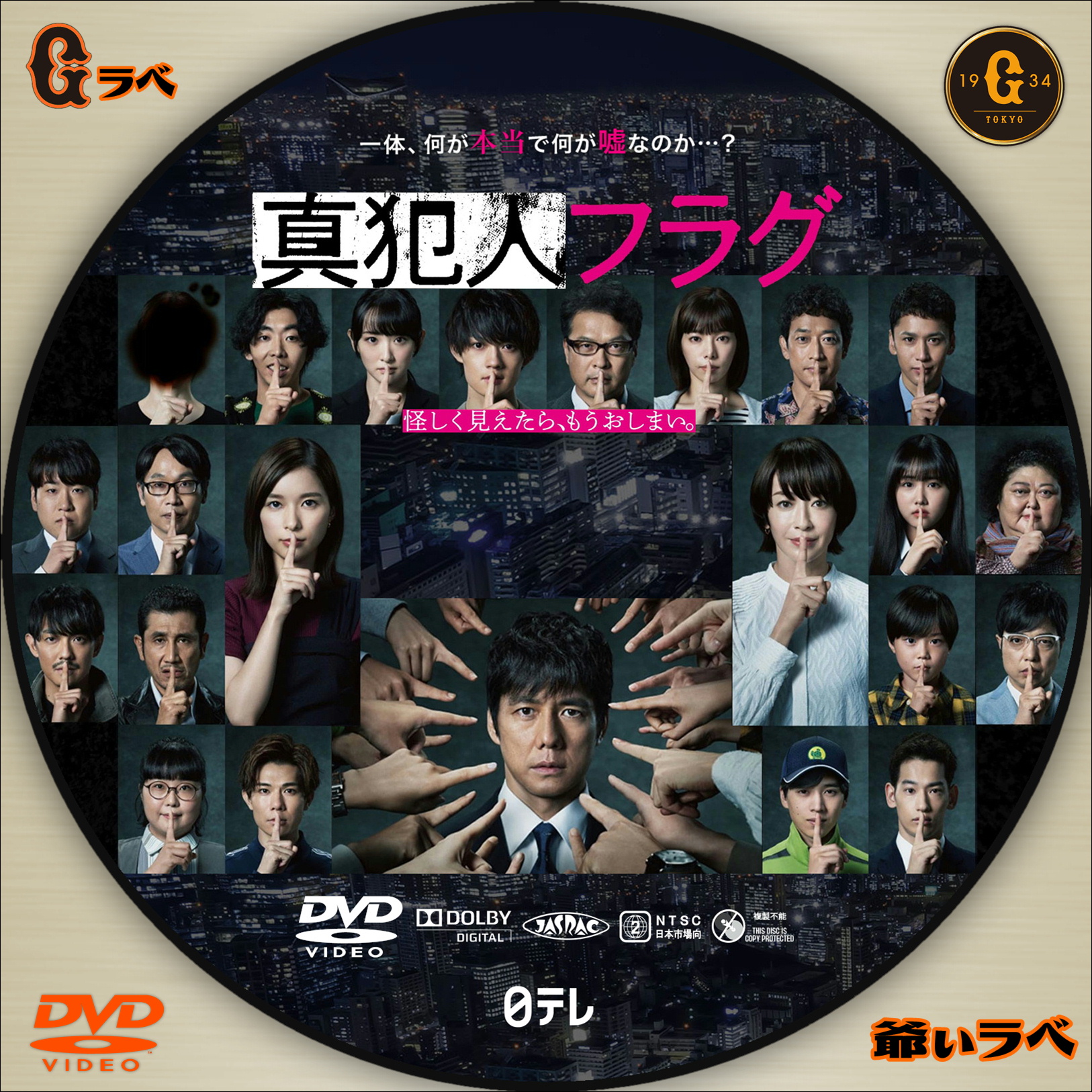 人気No.1】 真犯人フラグ Blu-ray BOX〈9枚組〉 asakusa.sub.jp