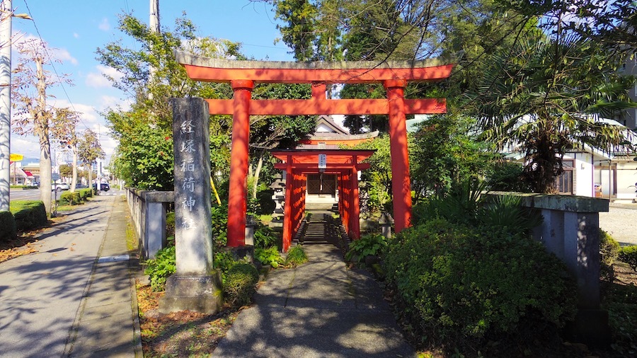 経塚稲荷神社1