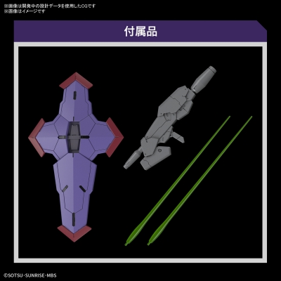 HG 1:144 ベギルペンデ1