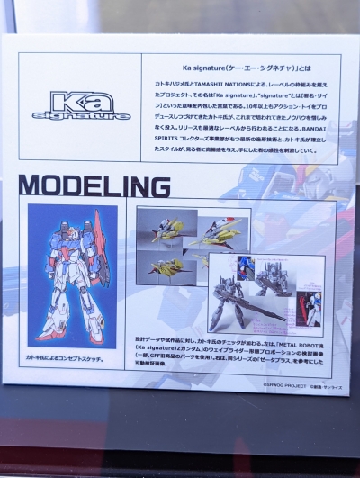 METAL ROBOT魂 νガンダム参考出品 全日本模型ホビーショー2022 012