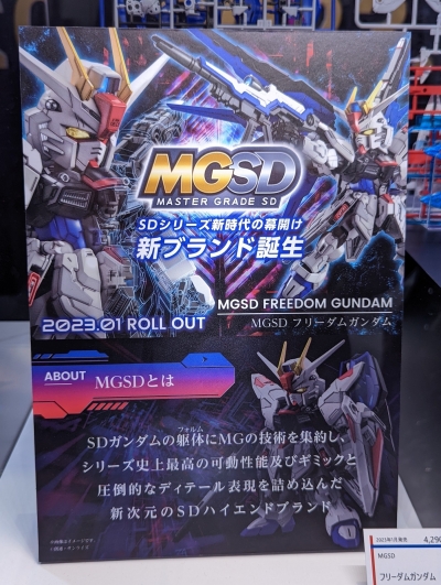  MGSD フリーダムガンダム GNF -TOKYO BASE-0111