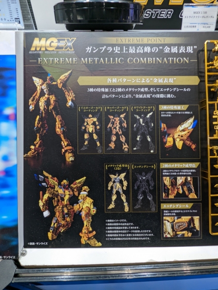 MGEX ストライクフリーダムガンダム 第60回全日本模型ホビーショー2022 039