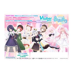 ムービック VTuber Playing Card Collection/あおぎり高校 (1BOX) 