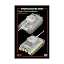 ライフィールドモデル 1/35 タイガーI E型 後期型用 グレードアップパーツセット (RFM5080用) RFM2053 