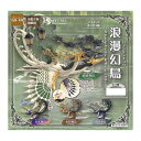 SO-TA（ソータ） 空想生物図鑑III 浪漫幻鳥 Set Color Edition (1BOX) 