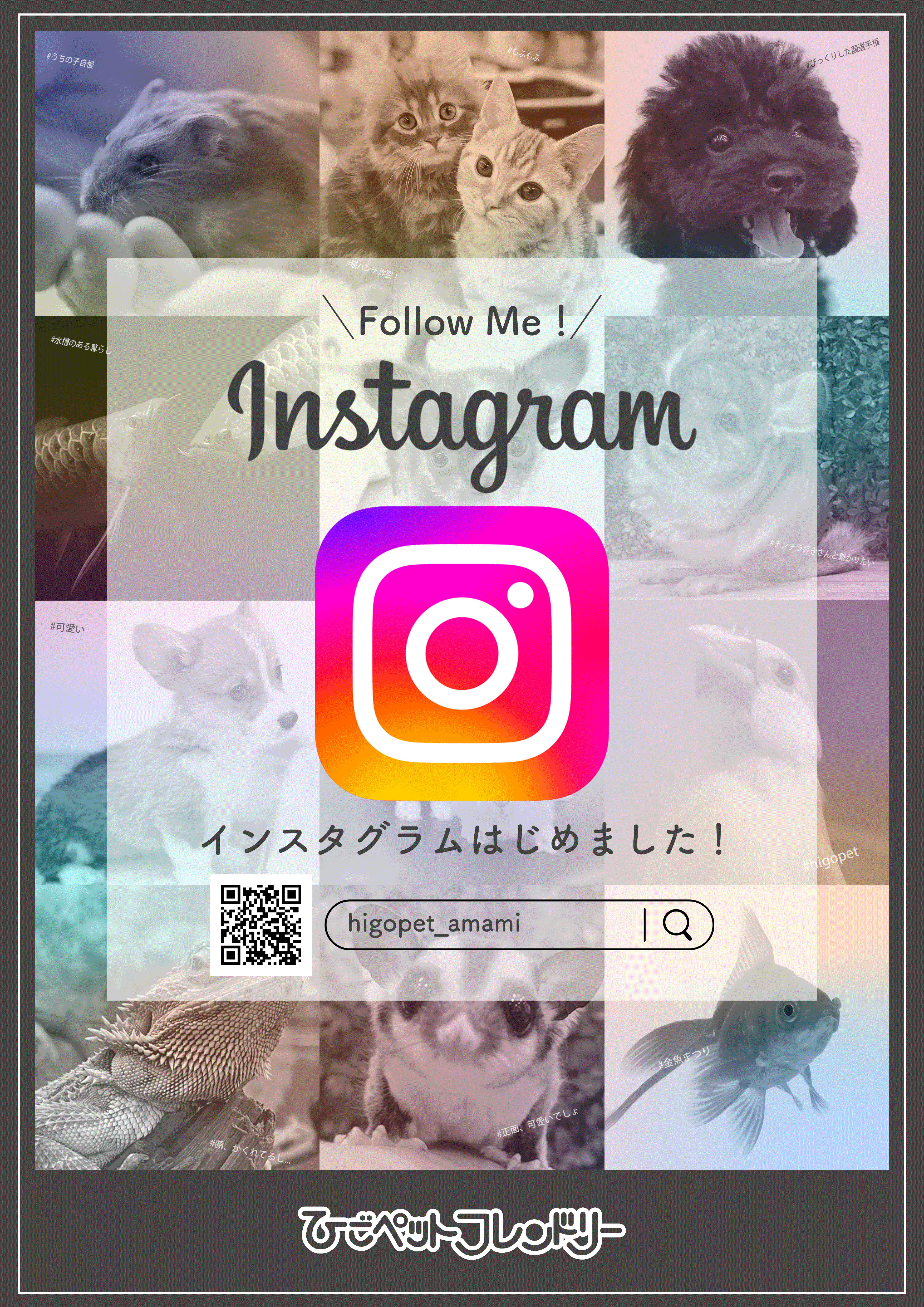 【67・天美】Instagram告知ポスター_20220619