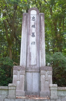 忠魂墓碑 (2) 比治山陸軍墓地（広島）