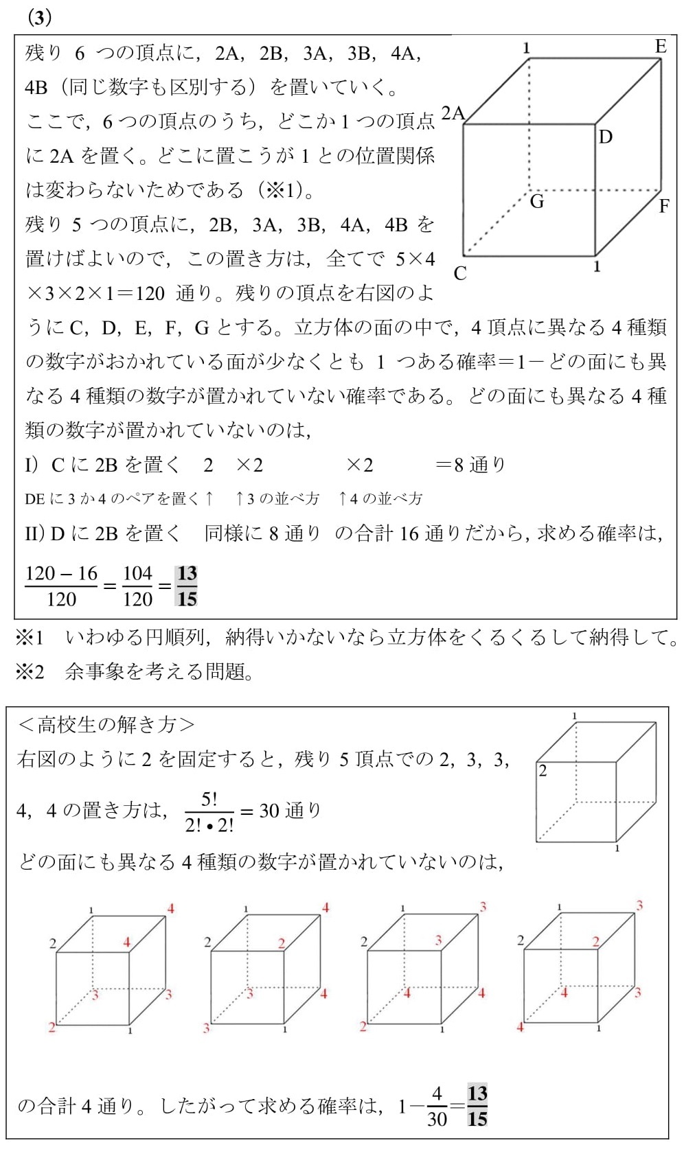 kokoseikaisei_re-5.jpg