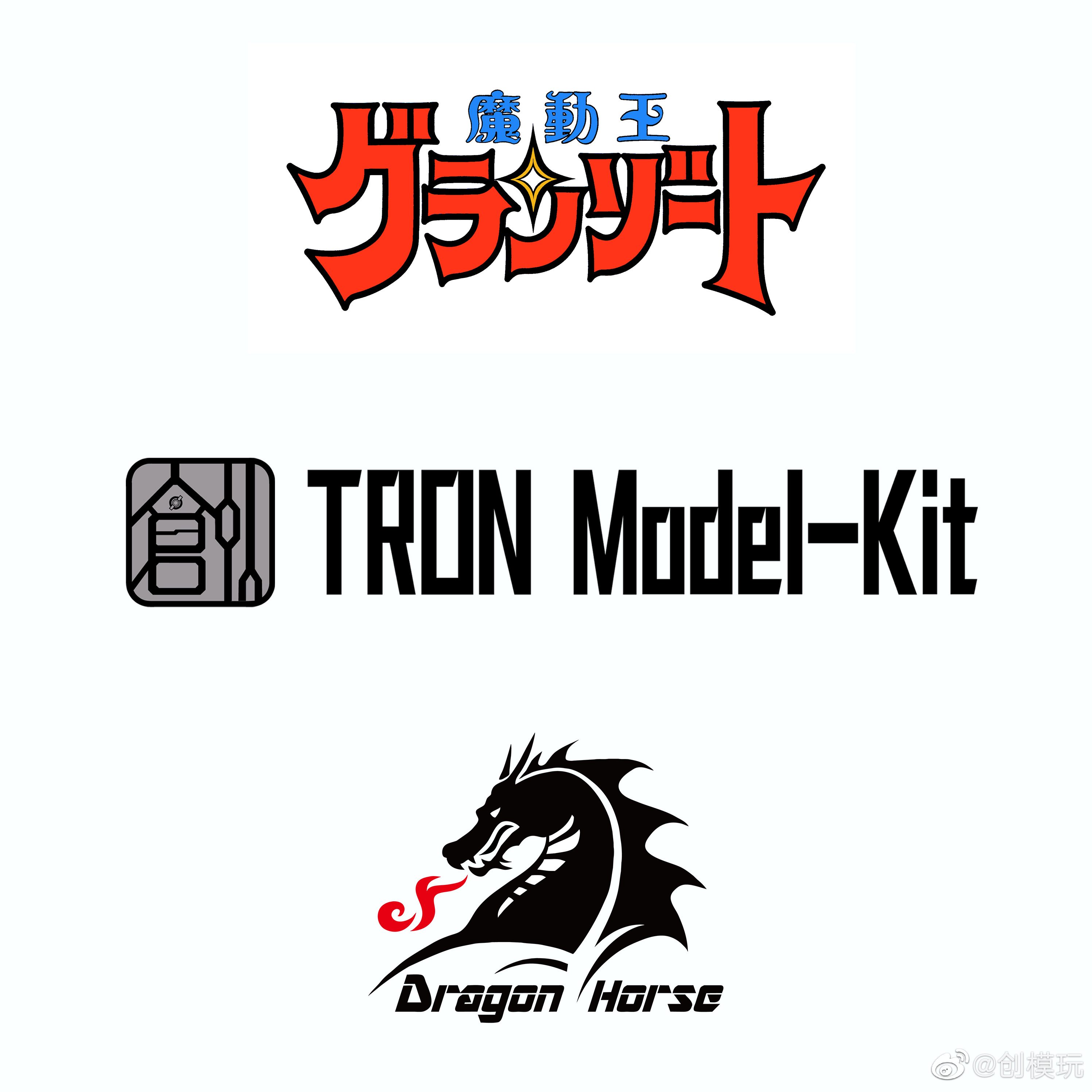 S558_TRON_Model_Kit_Granzort_004.jpg