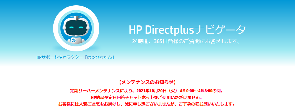 購入ガイド Hpパソコンの納期について 注文してから届くまでの流れ