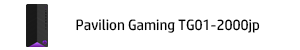 売れ筋ランキング_Pavilion Gaming Desktop TG01-2000jp_300x50_01a