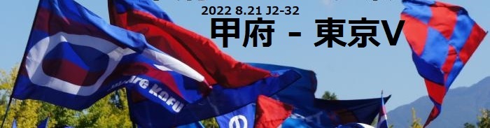 202202東京V