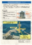 津波タワーパンフ