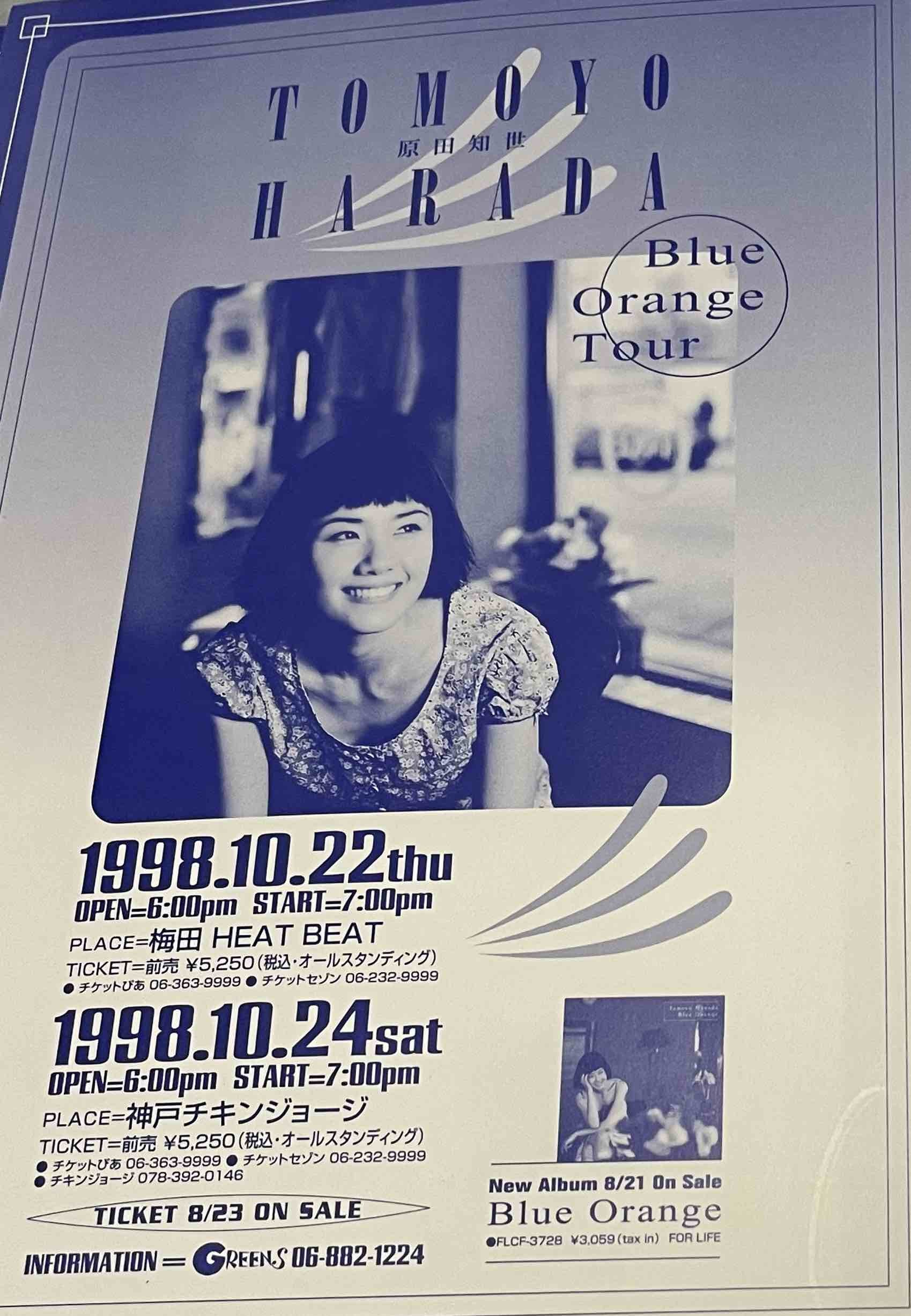 「BLUE ORANGE TOUR」　1998.10.24 神戸チキンジョージ　他　ー原田知世さんのライブ　アーカイブス