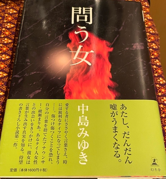 中島みゆきさん 「夜会vol.8 「問う女」」 1996.12.15 シアター