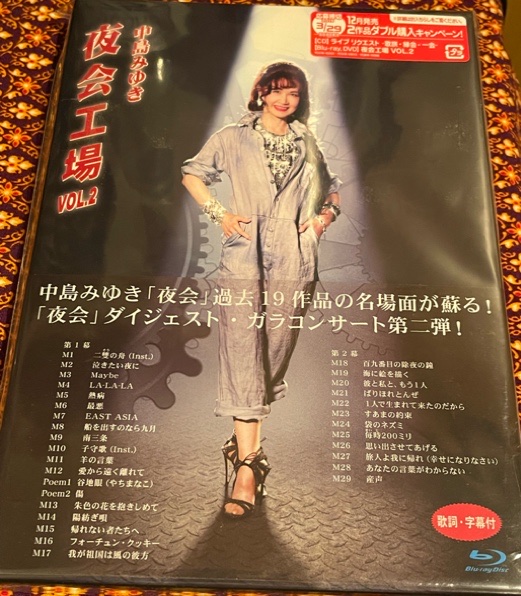 中島みゆきさん 「夜会vol.8 「問う女」」 1996.12.15 シアター