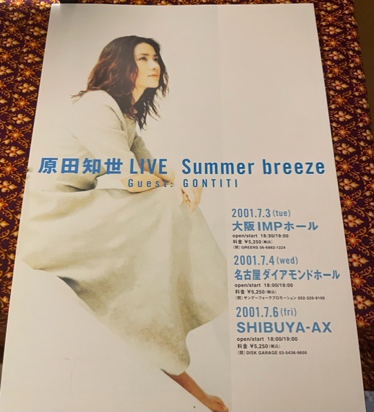 「LIVE Summer Breeze」 2001.7.3 IMPホール　他　ー原田知世さんのライブ　アーカイブス