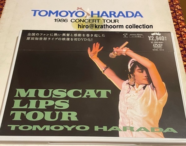 「MUSCAT LIPS TOUR」 1986.7.30京都会館第一ホール　ー原田知世さんのライブ・アーカイブス
