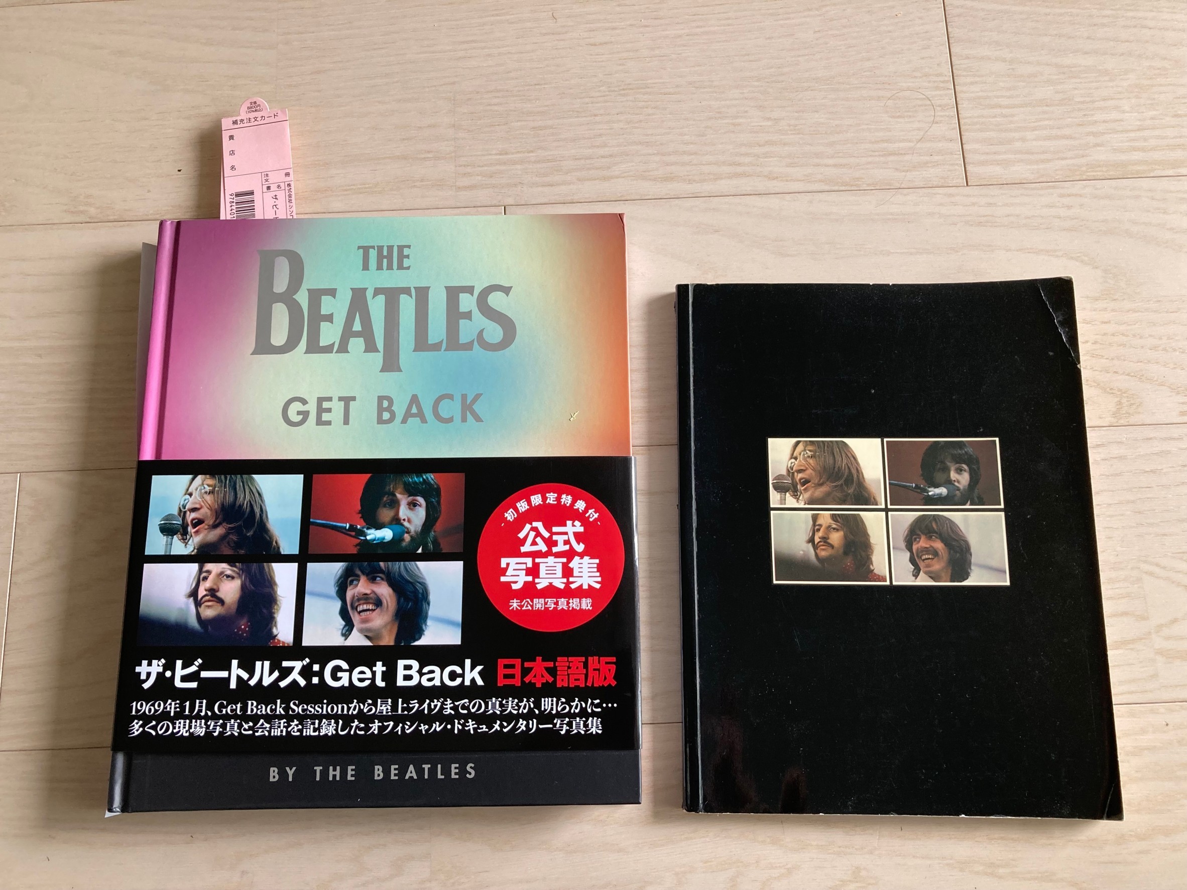 ザ・ビートルズ: Get Back」発売 ！ 写真集到着！52年前の写真集との 