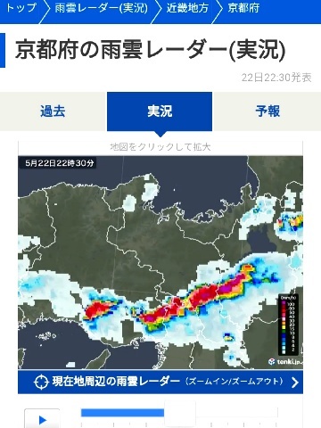 京都府雨雲レーダー2205
