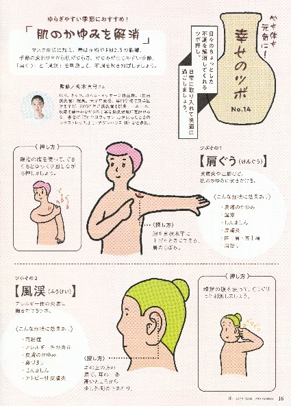 凜　東京鍼灸　女性鍼灸　池袋　acupuncture tokyo 2022