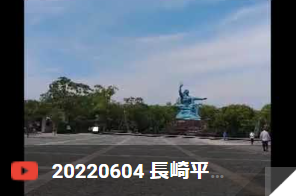 20220604　長崎