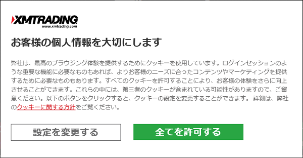cookie-setting-01.png