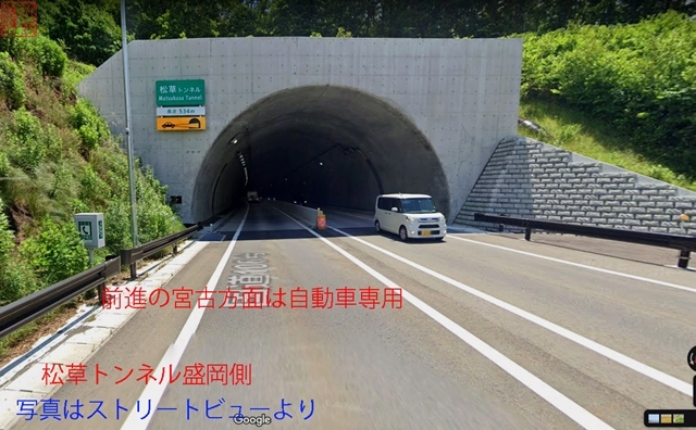 s-松草トンネル盛岡側１