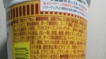 日清食品「カップヌードル スーパー合体シリーズ 欧風チーズカレー&味噌」