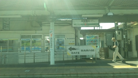 安房鴨川駅