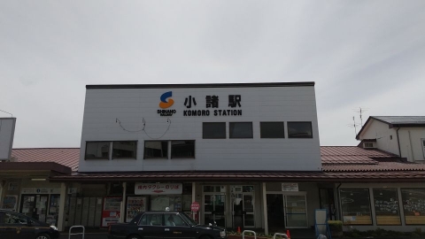 小諸駅