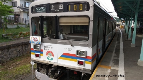 上田電鉄1000系