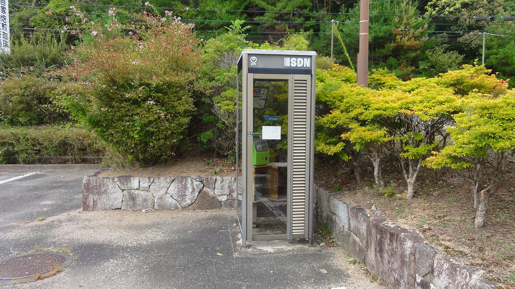 八塔寺川ダム　ISDN公衆電話ボックス