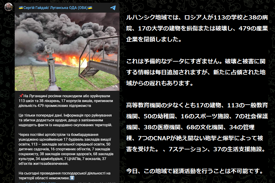 セベロドネツク・リシチャンシクの状況報告 ハイダイ知事のテレグラムより 2022 06 16 (4)