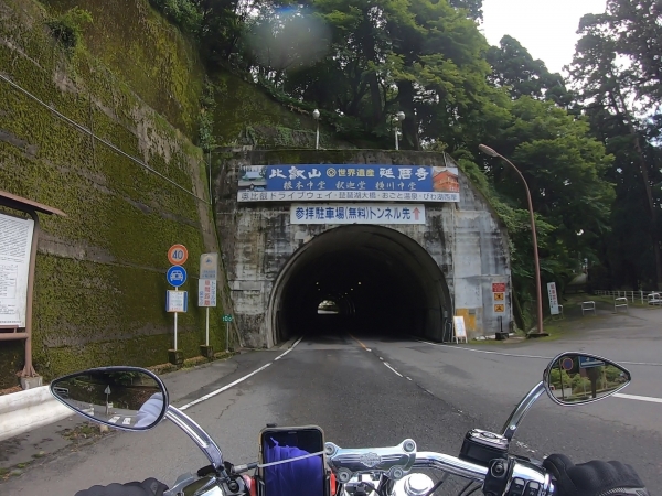 比叡山ドライブウェイ　下見ツーリングはガチツーリング　比叡山延暦寺　トンネル